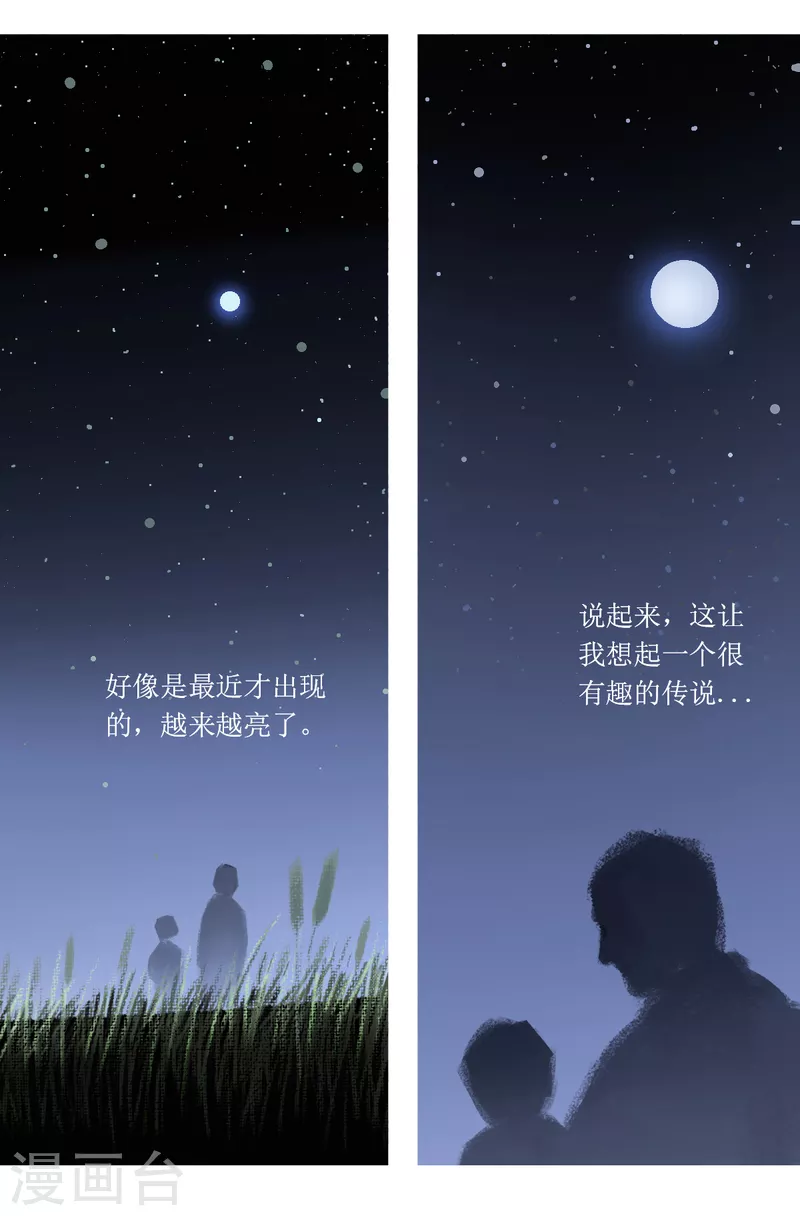 第53话 尼比鲁传奇3