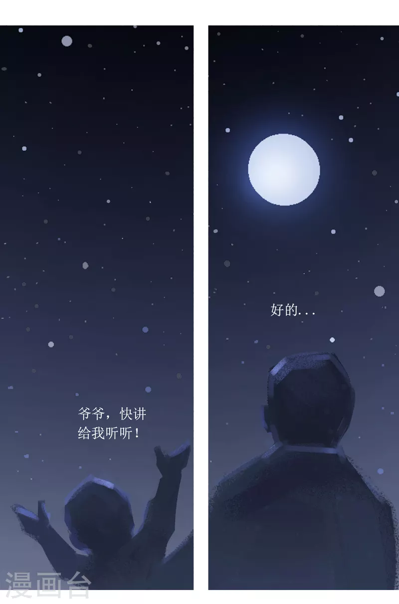 第53话 尼比鲁传奇4