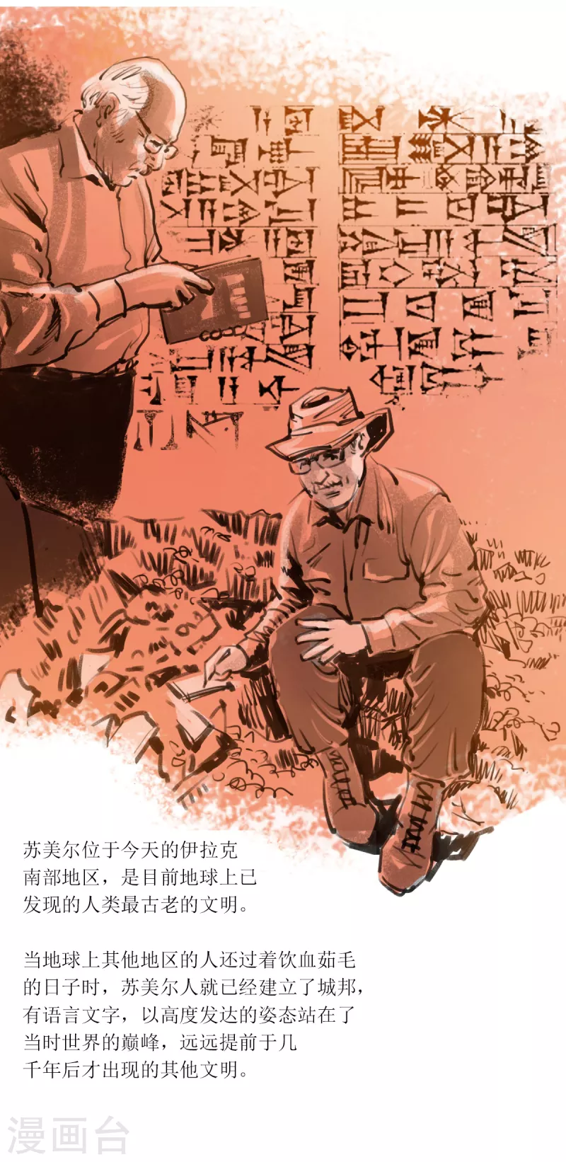 第53话 尼比鲁传奇6