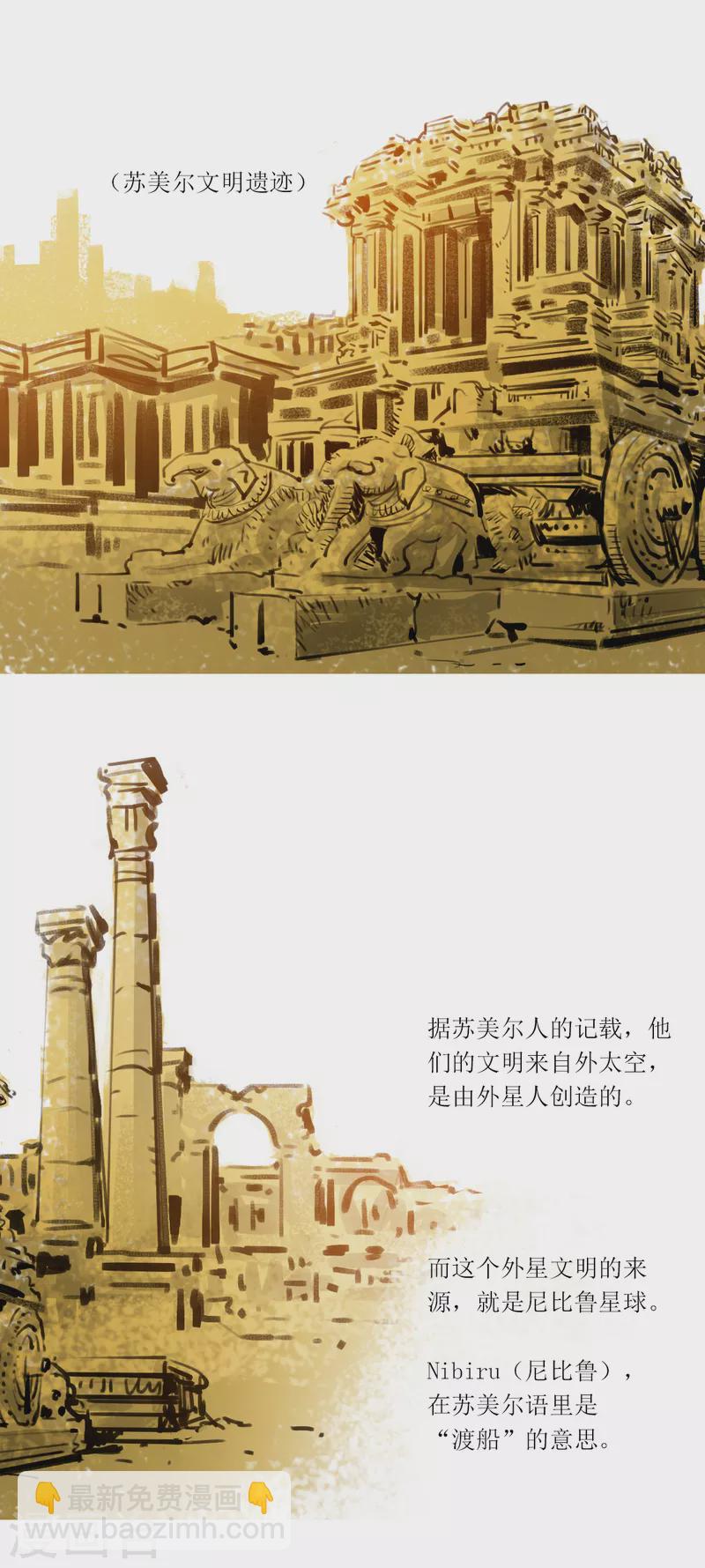 第53话 尼比鲁传奇7