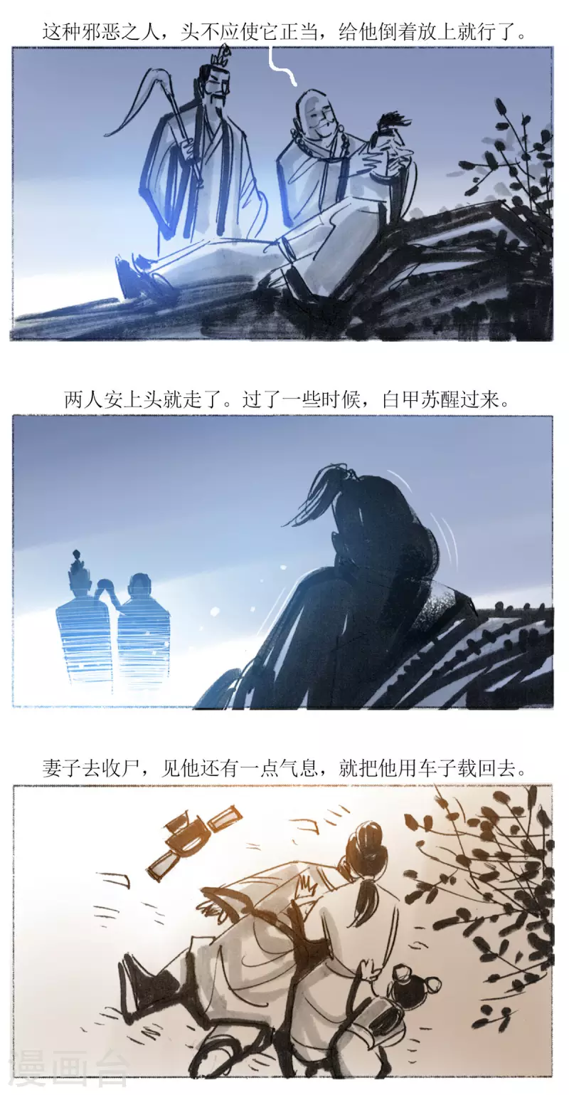 第54话3 梦狼15