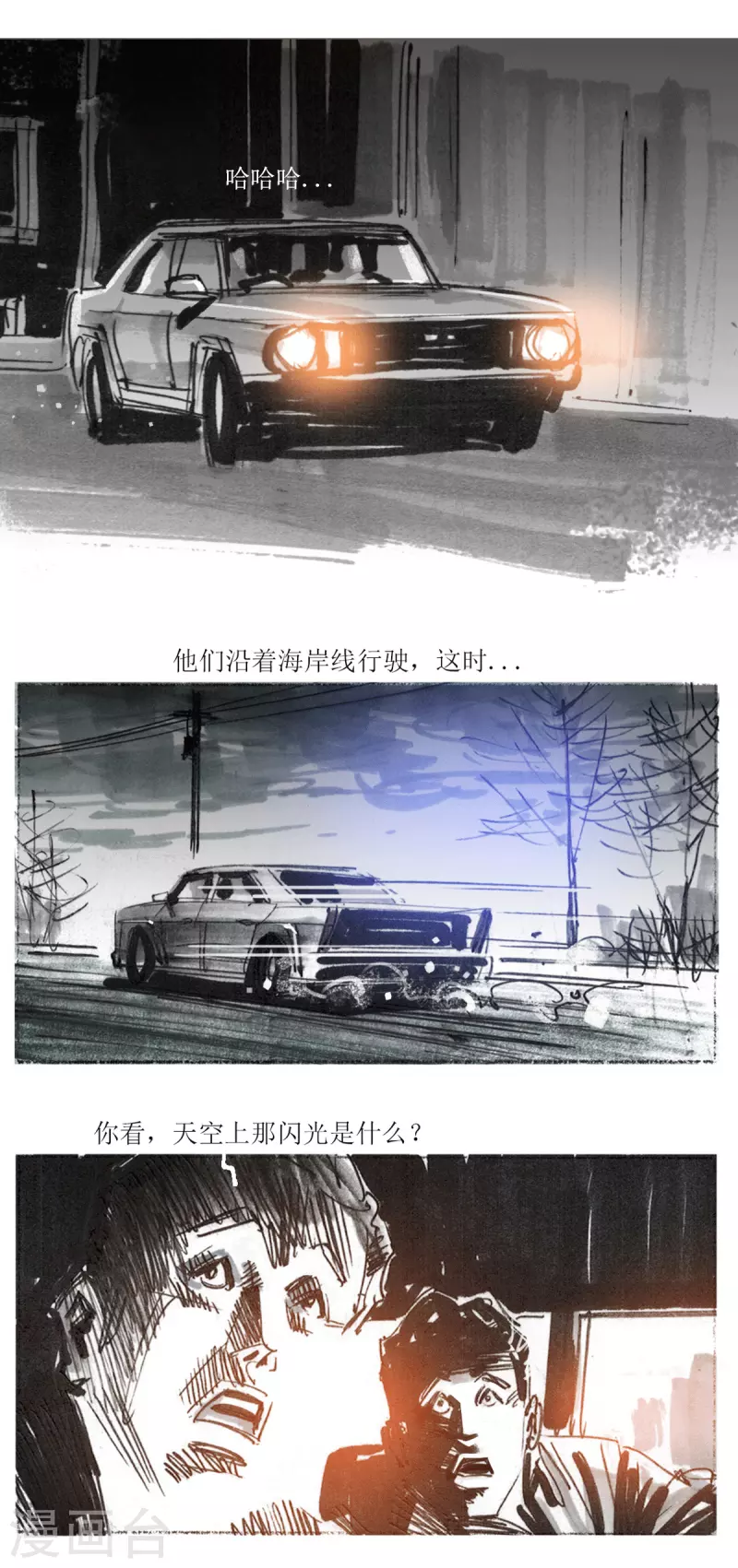第56话 沙格港事件15