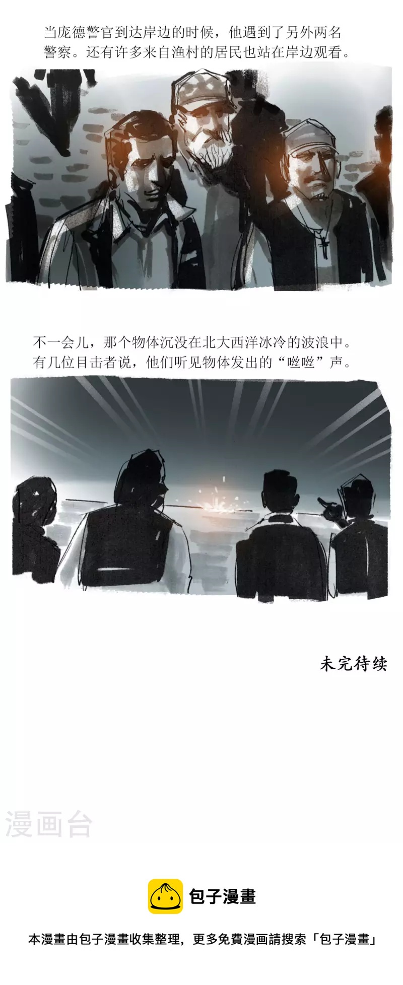 第56话 沙格港事件19