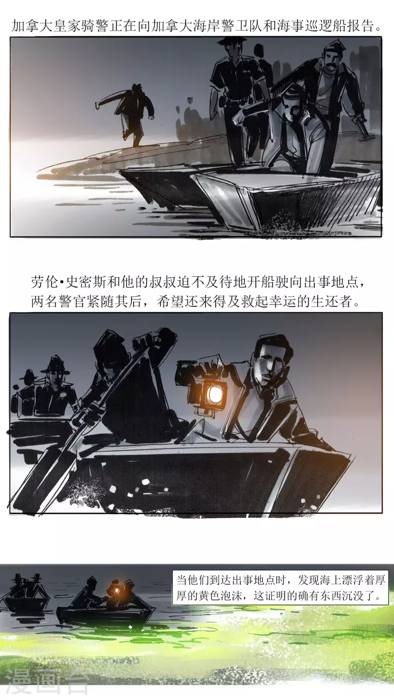 第57话 沙格港事件21