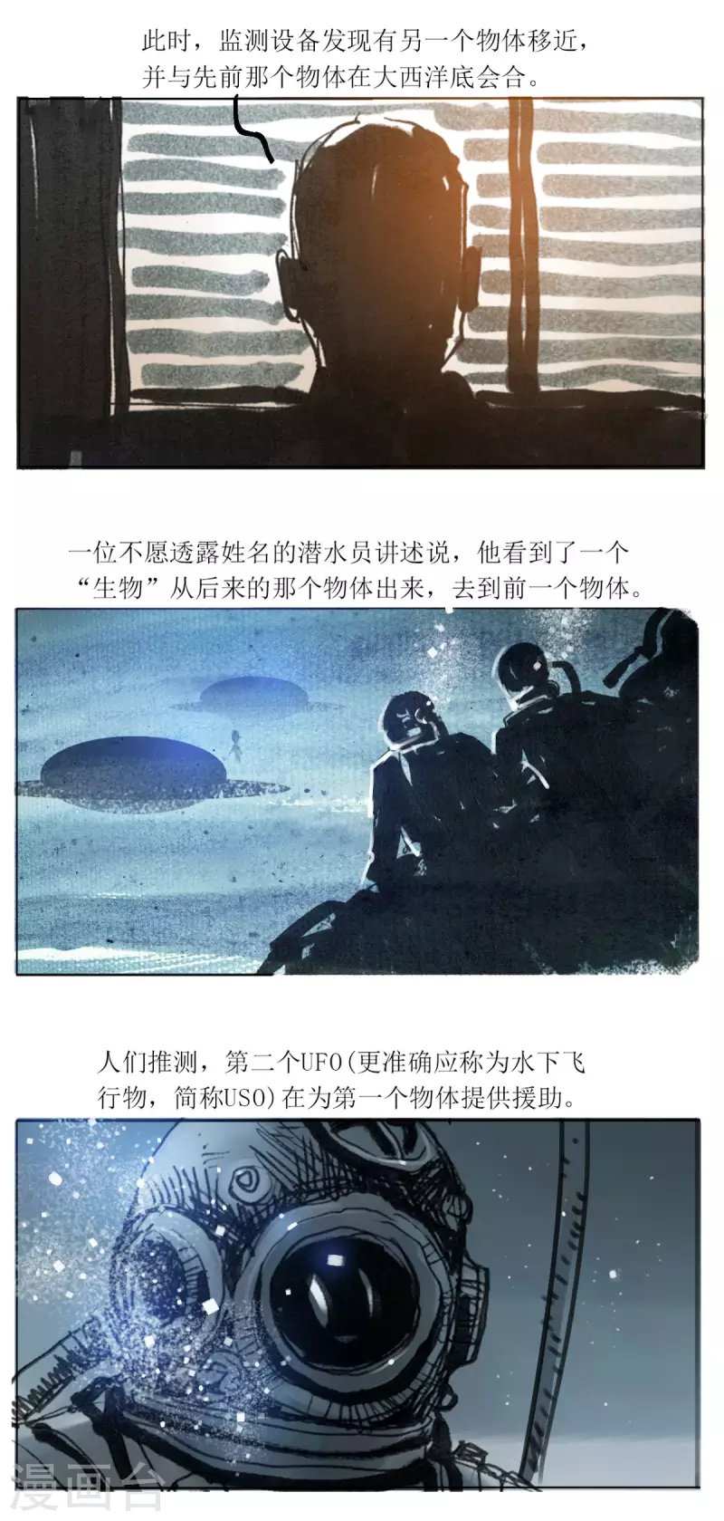 第57话 沙格港事件212
