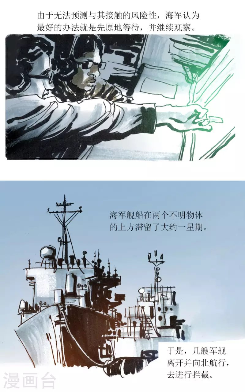 第57话 沙格港事件213