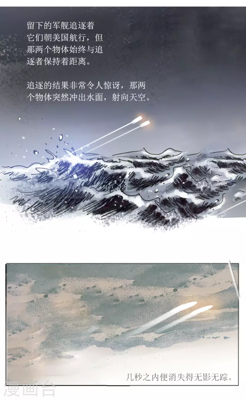 第57话 沙格港事件215