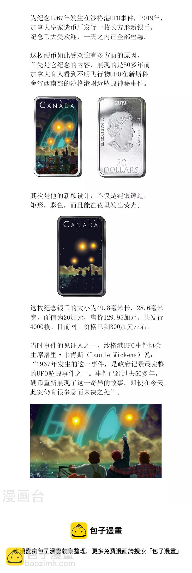 第57话 沙格港事件217