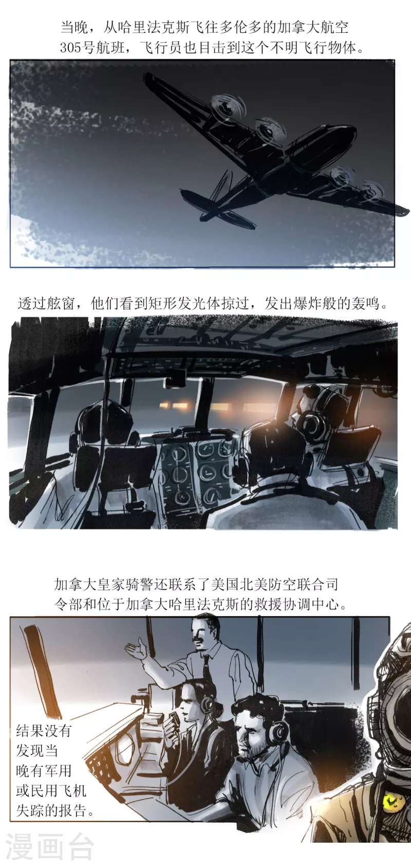 第57话 沙格港事件23