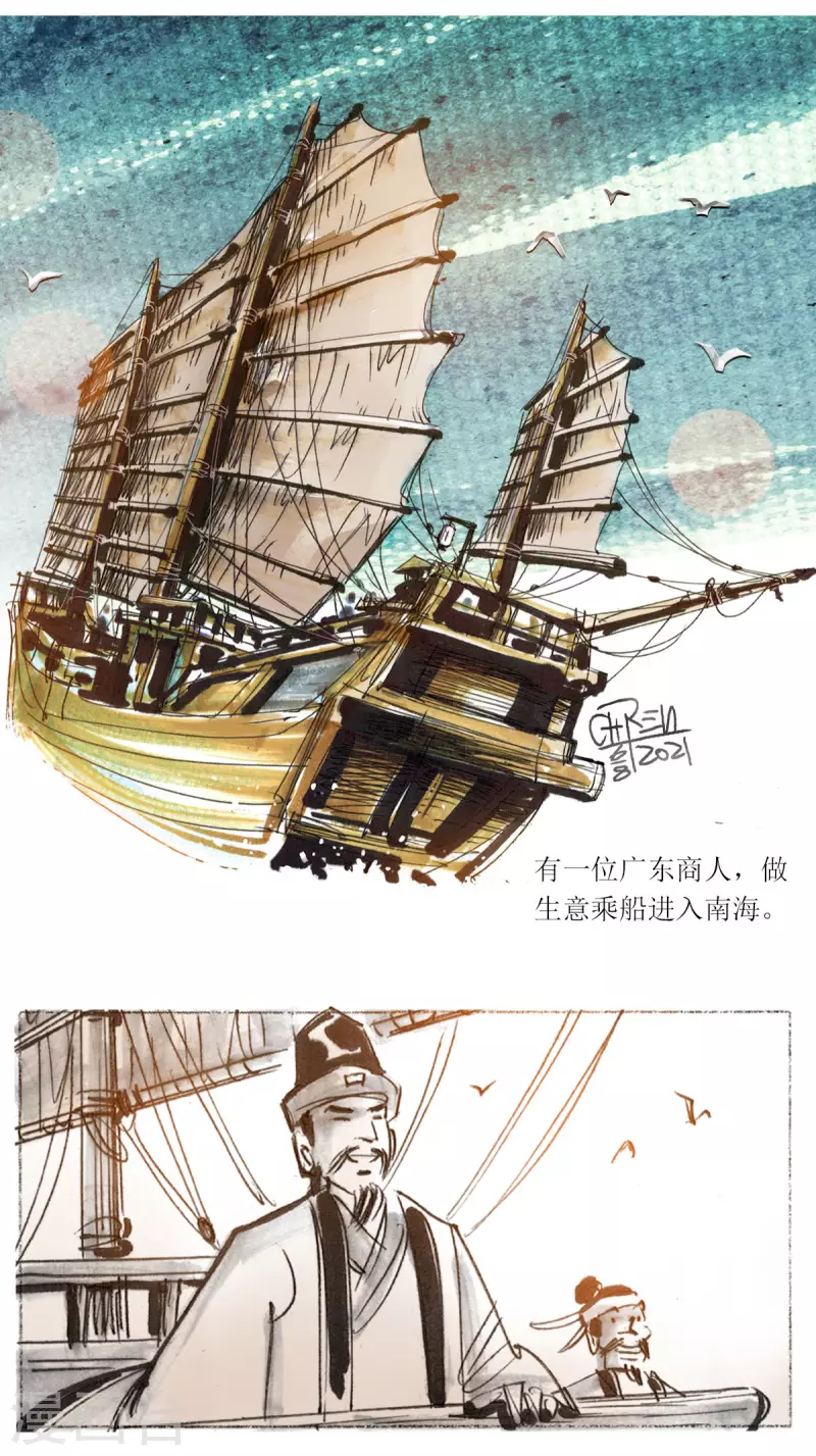 第58话 揽风岛1