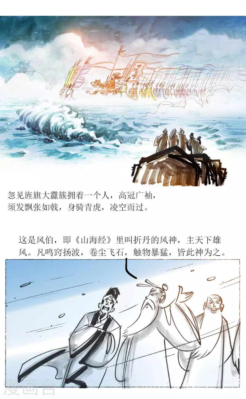 第58话 揽风岛11
