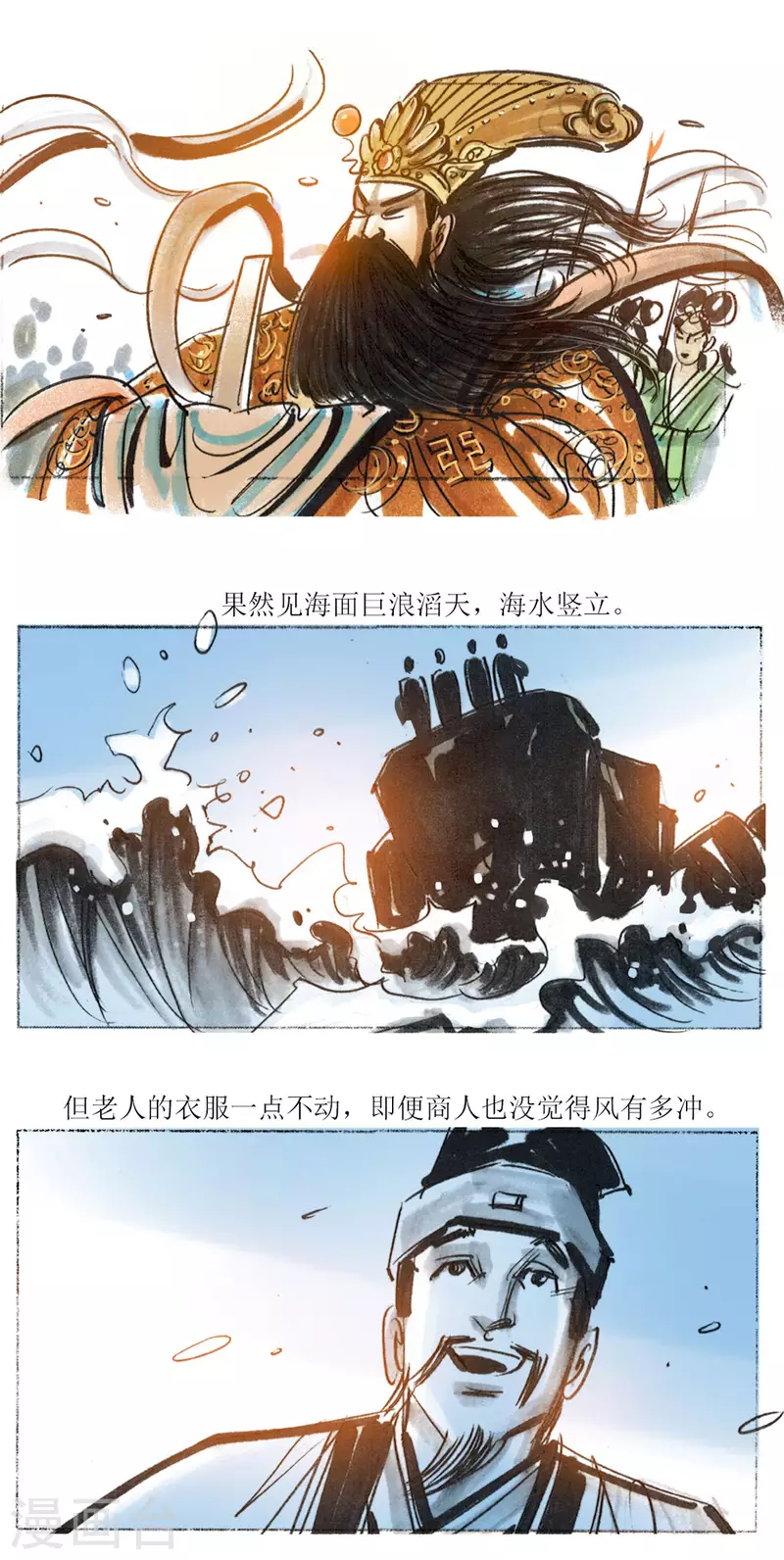 第58话 揽风岛12