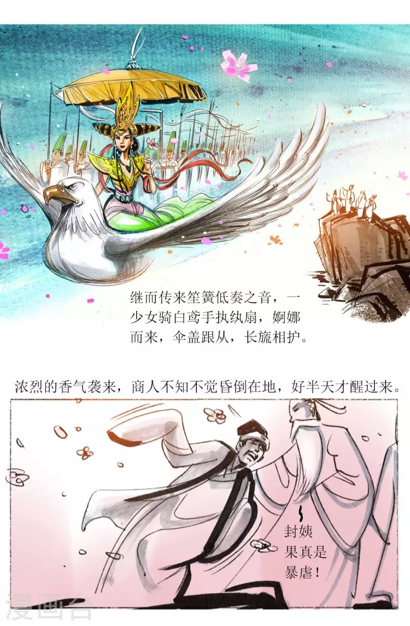 第58话 揽风岛13