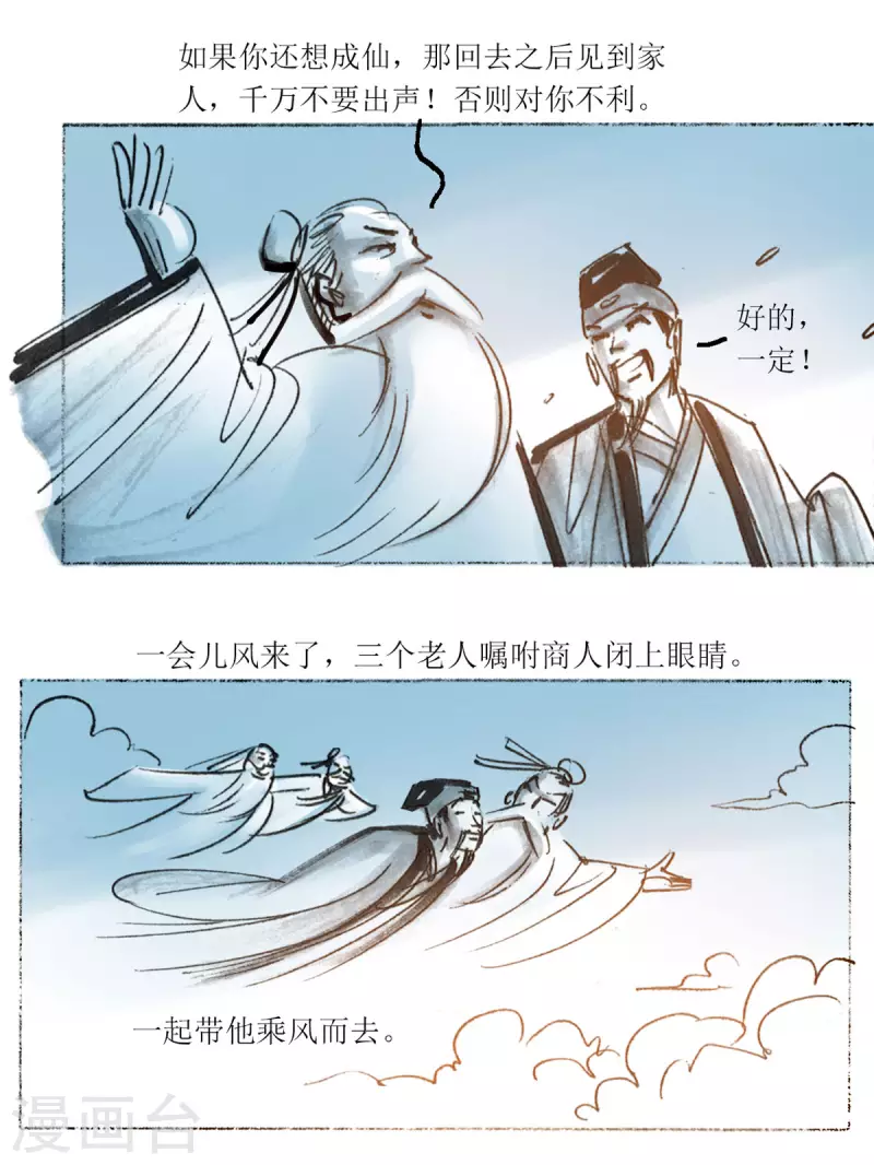 第58话 揽风岛16