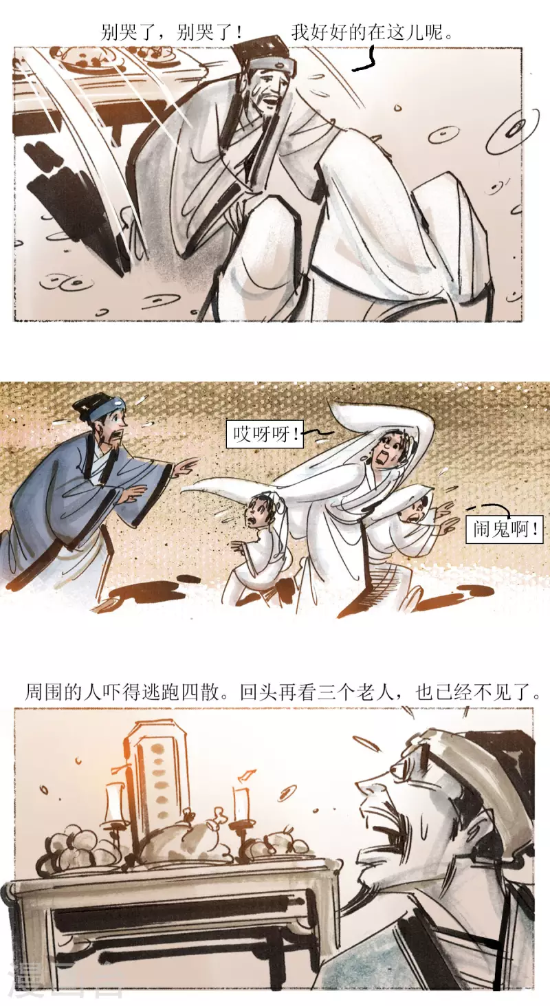 第58话 揽风岛19