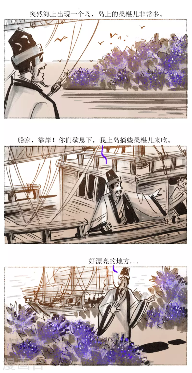 第58话 揽风岛2