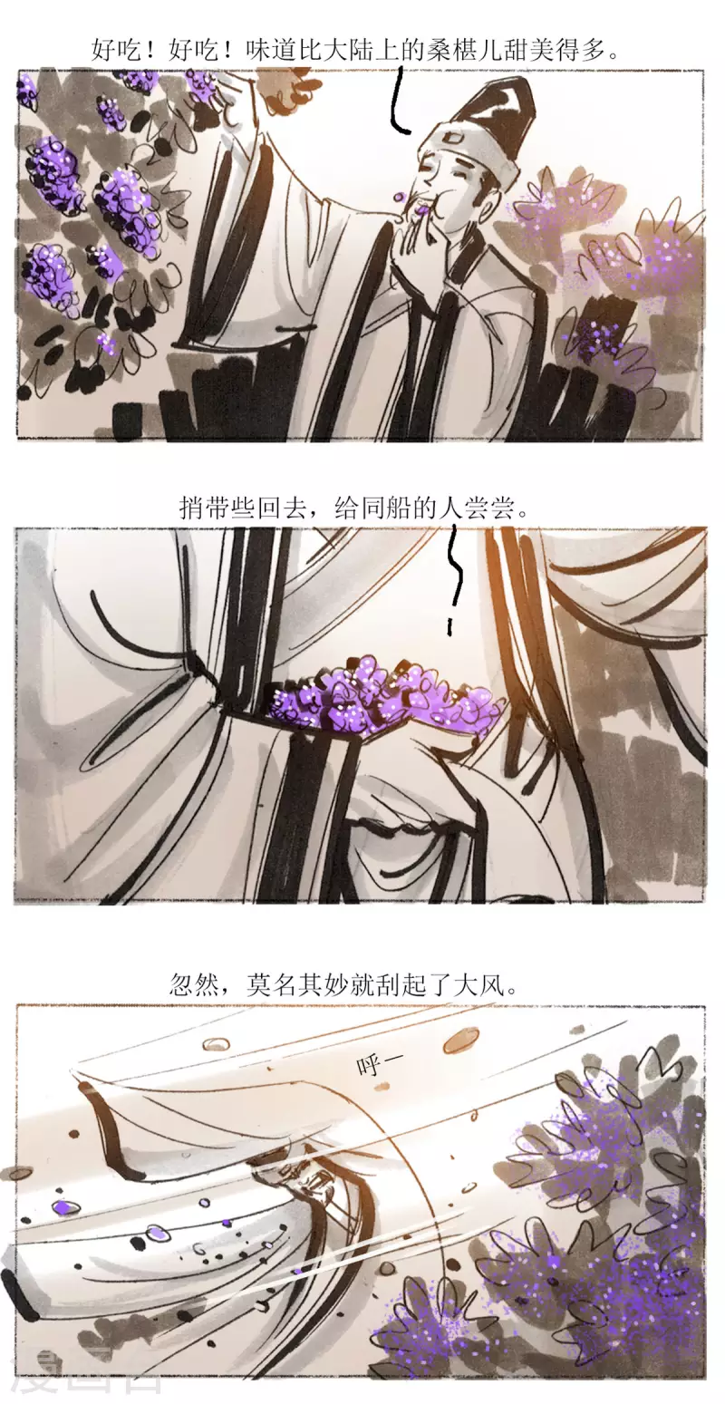 第58话 揽风岛3
