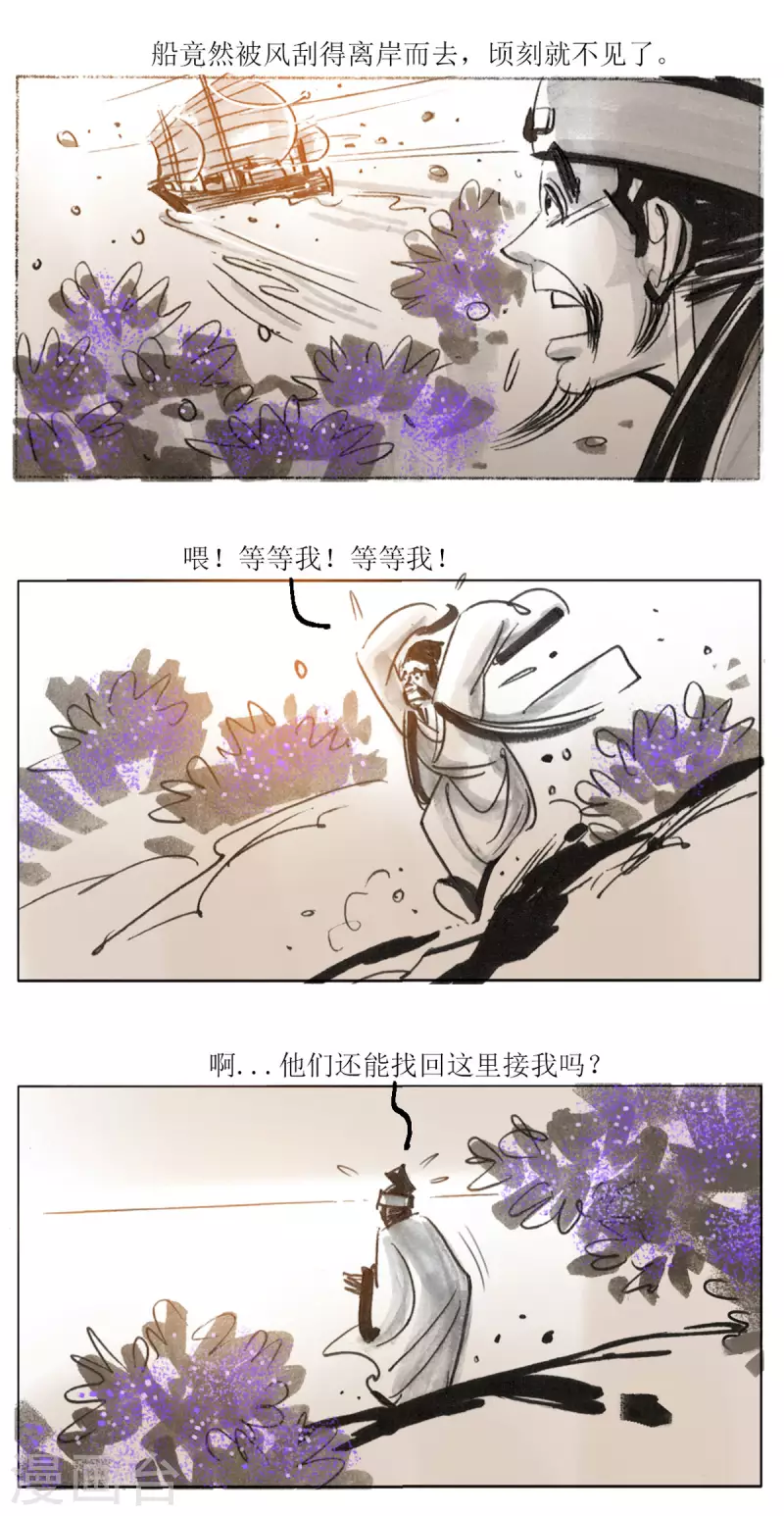 第58话 揽风岛4