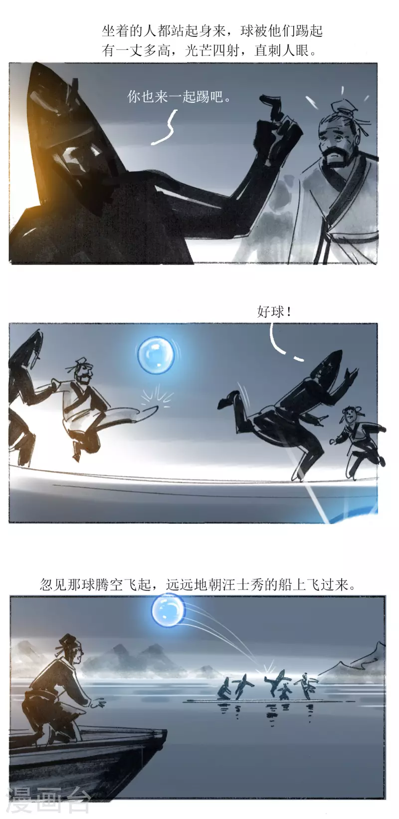 第60话 聊斋志异汪士秀11