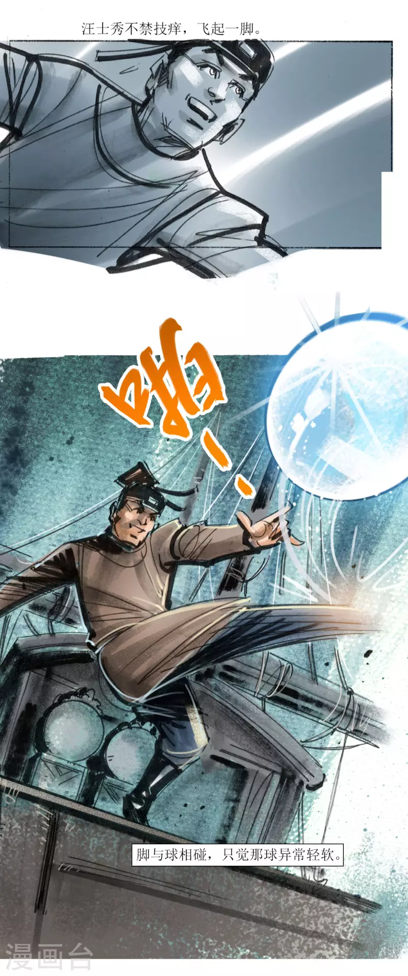 第60话 聊斋志异汪士秀12