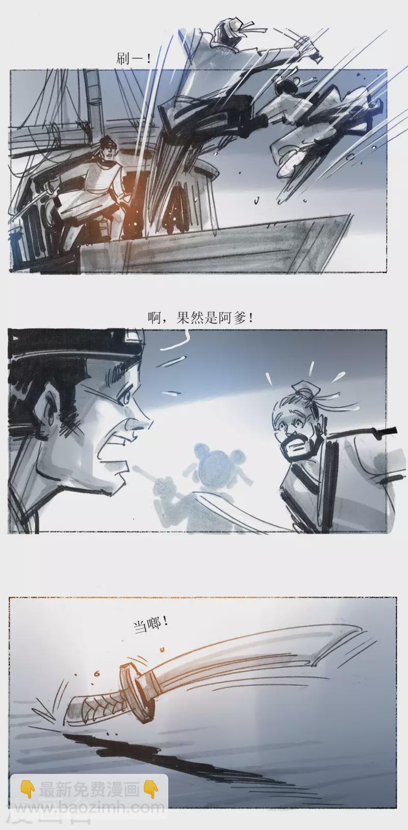 第60话 聊斋志异汪士秀17