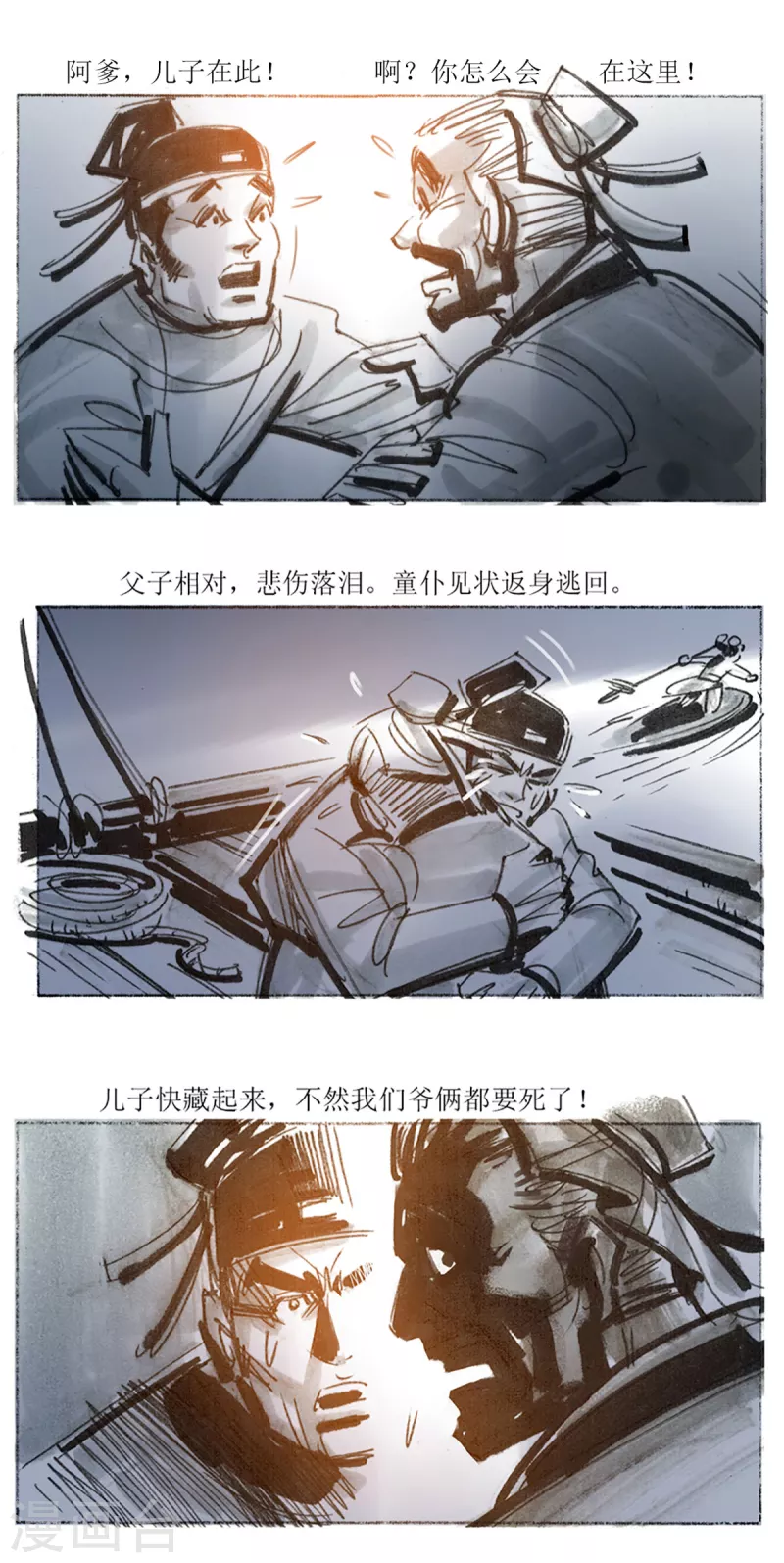 第60话 聊斋志异汪士秀18