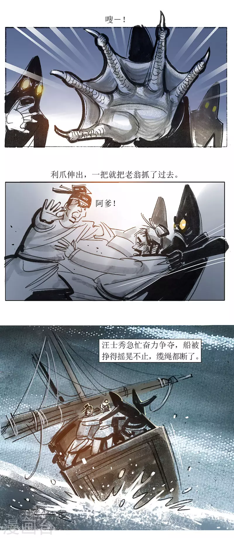 第60话 聊斋志异汪士秀20