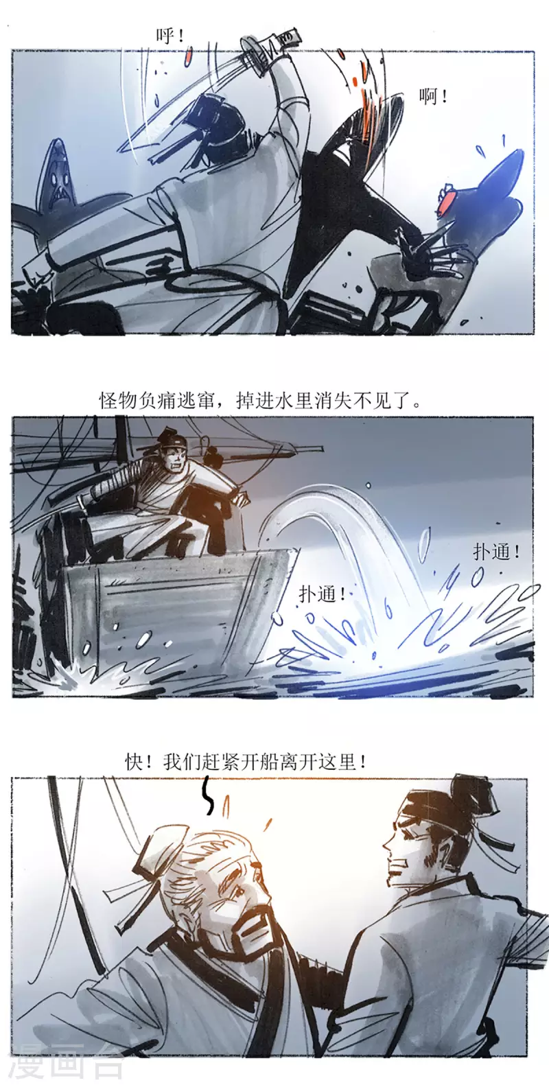 第60话 聊斋志异汪士秀22