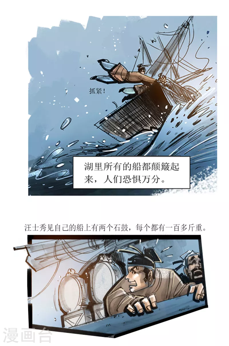 第60话 聊斋志异汪士秀25