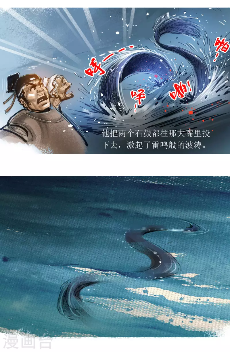 第60话 聊斋志异汪士秀28