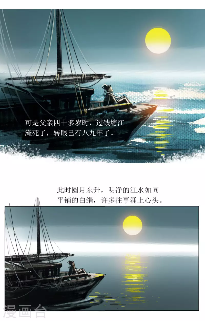 第60话 聊斋志异汪士秀3