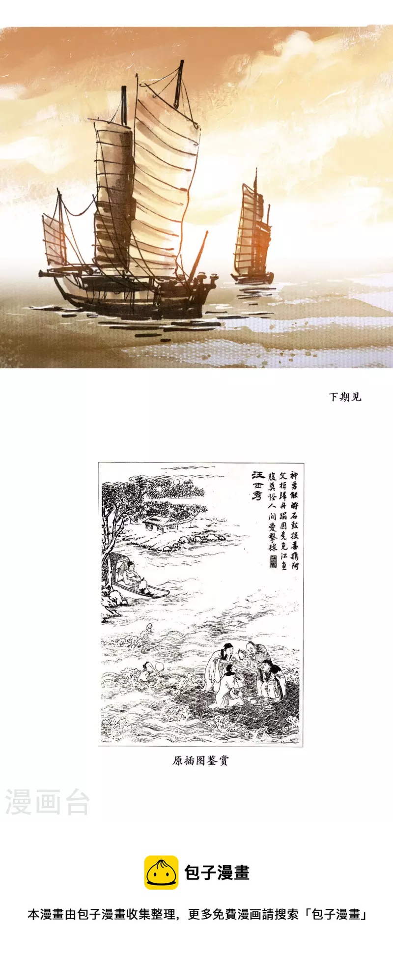 第60话 聊斋志异汪士秀31