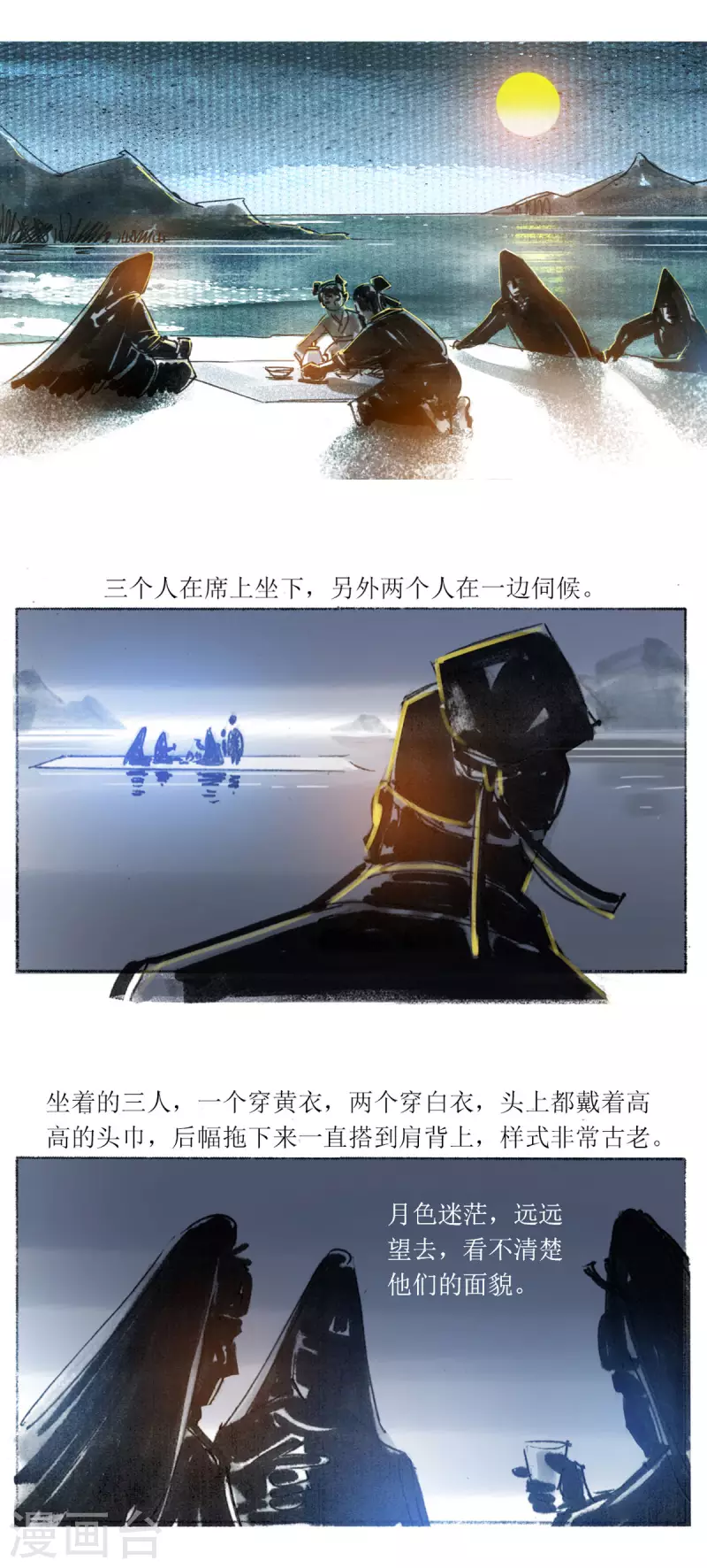 第60话 聊斋志异汪士秀6