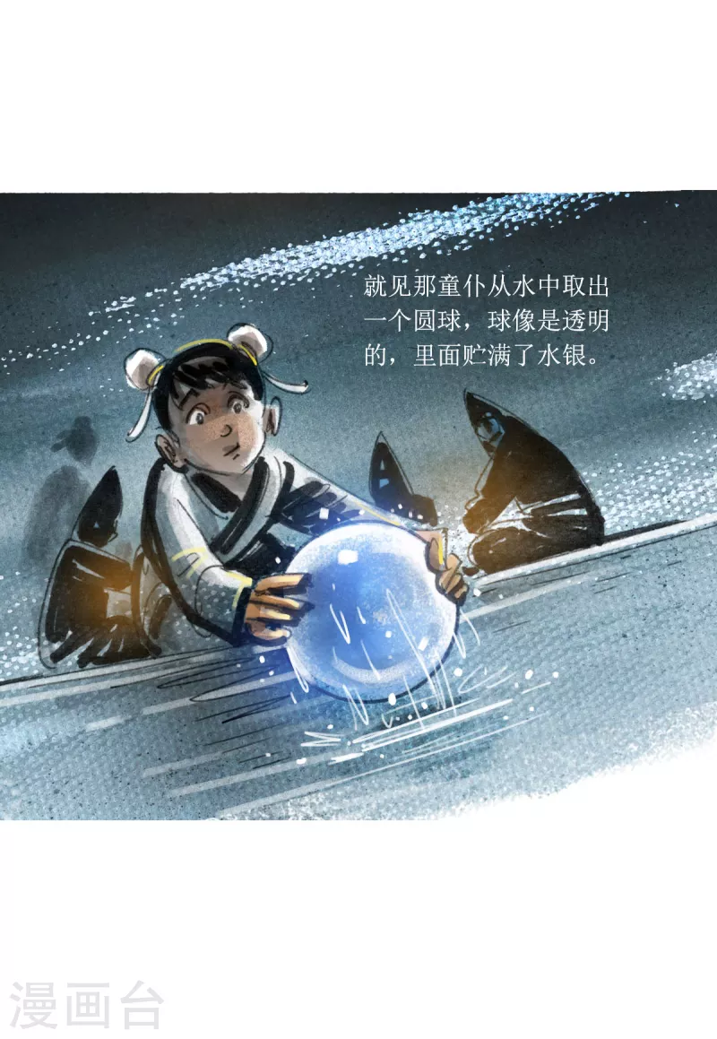 第60话 聊斋志异汪士秀9