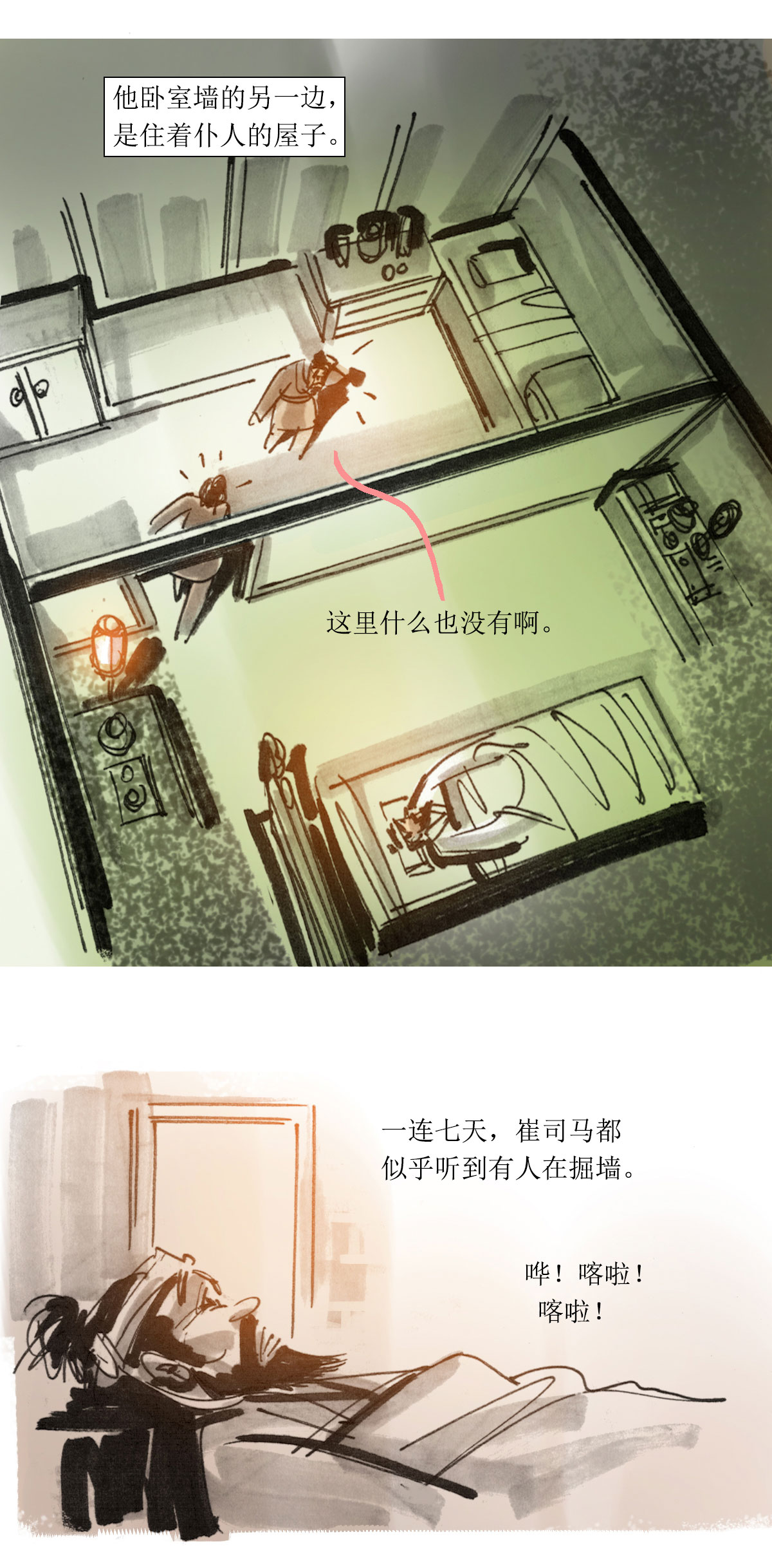 第61话 奇人邢和璞10
