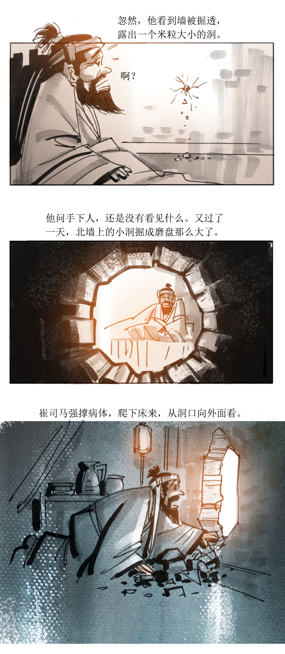 第61话 奇人邢和璞11