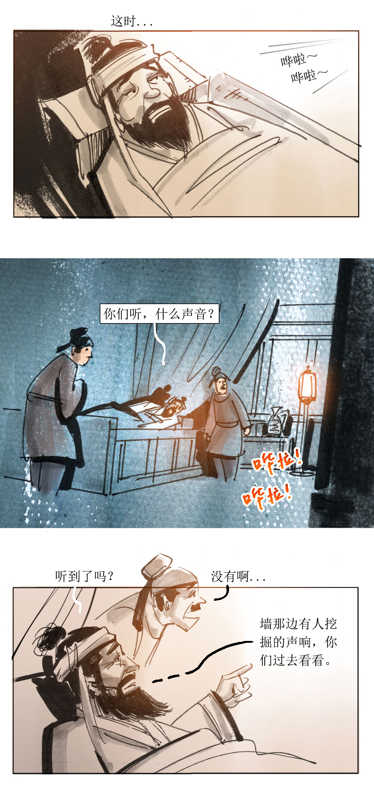 第61话 奇人邢和璞9