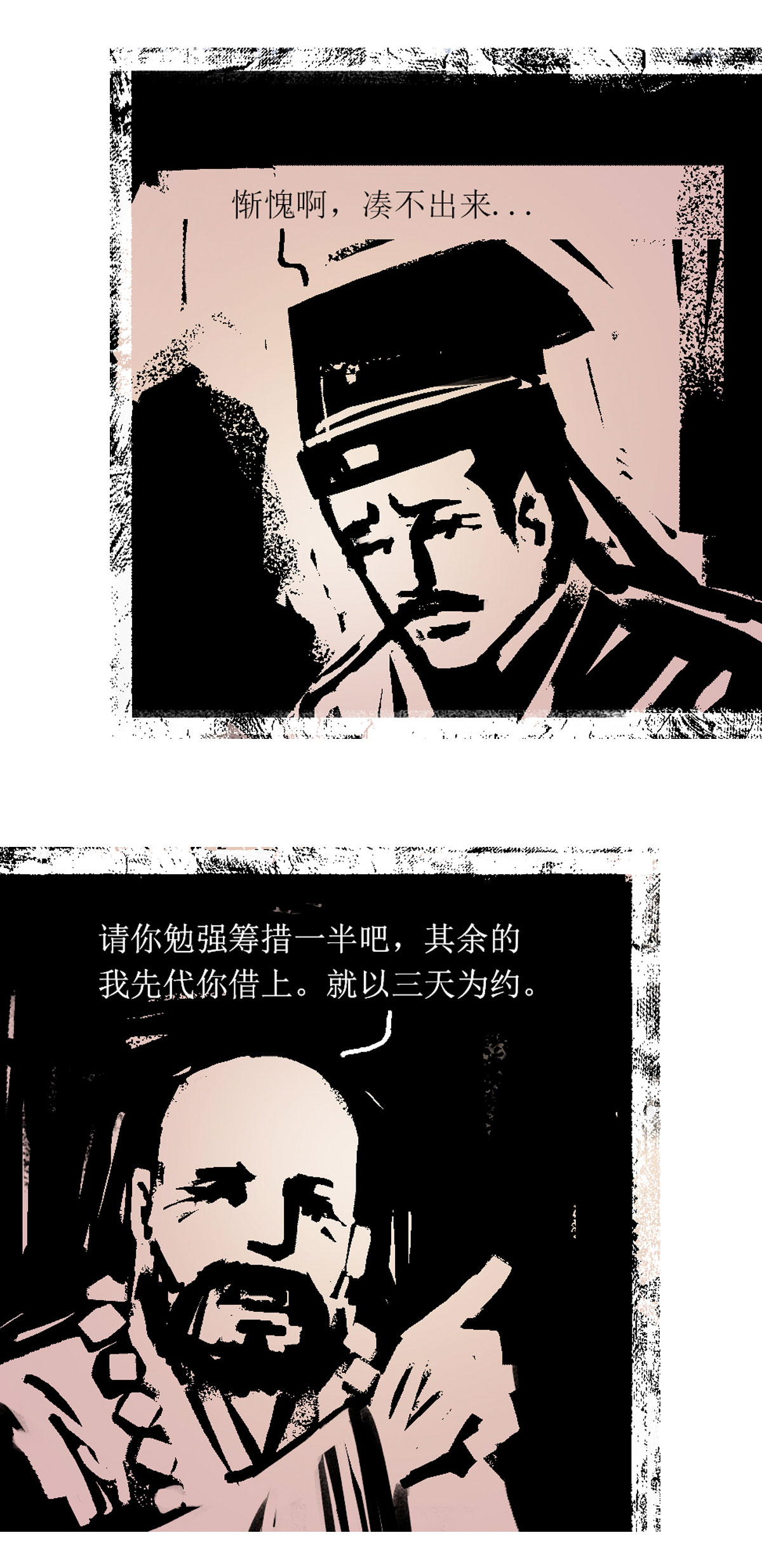 第64话 聊斋志异-大钱4