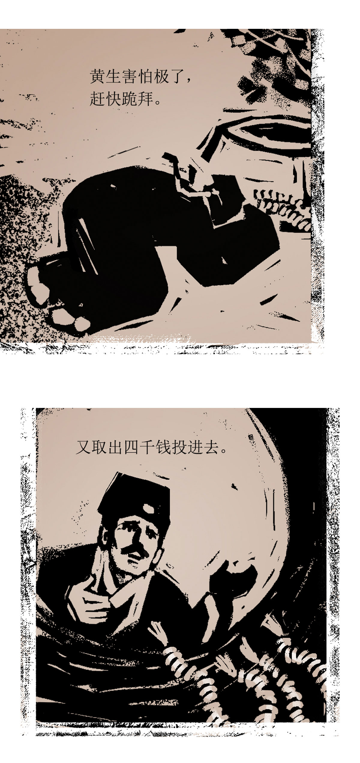 第64话 聊斋志异-大钱9