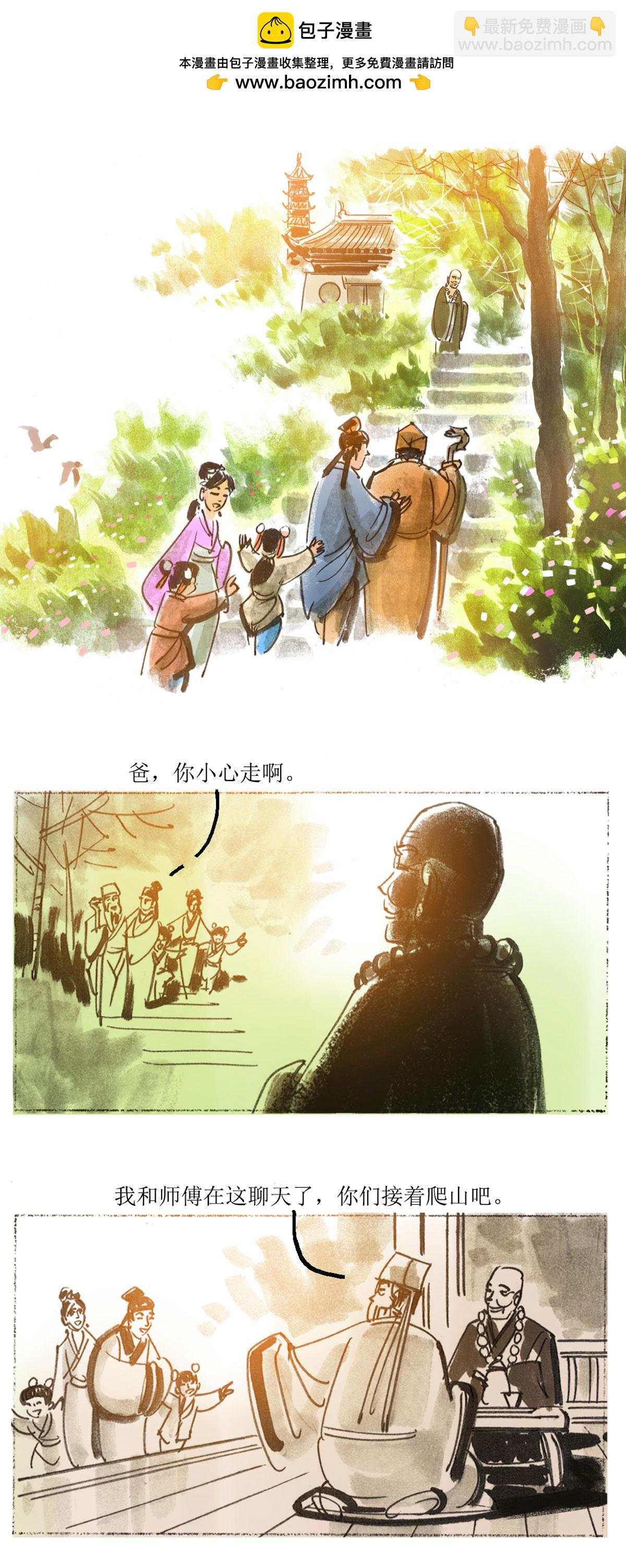第65话 聊斋志异-三生1