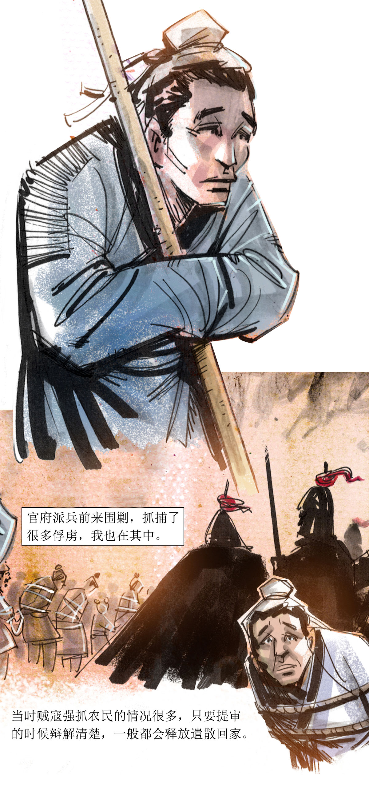 第65话 聊斋志异-三生12