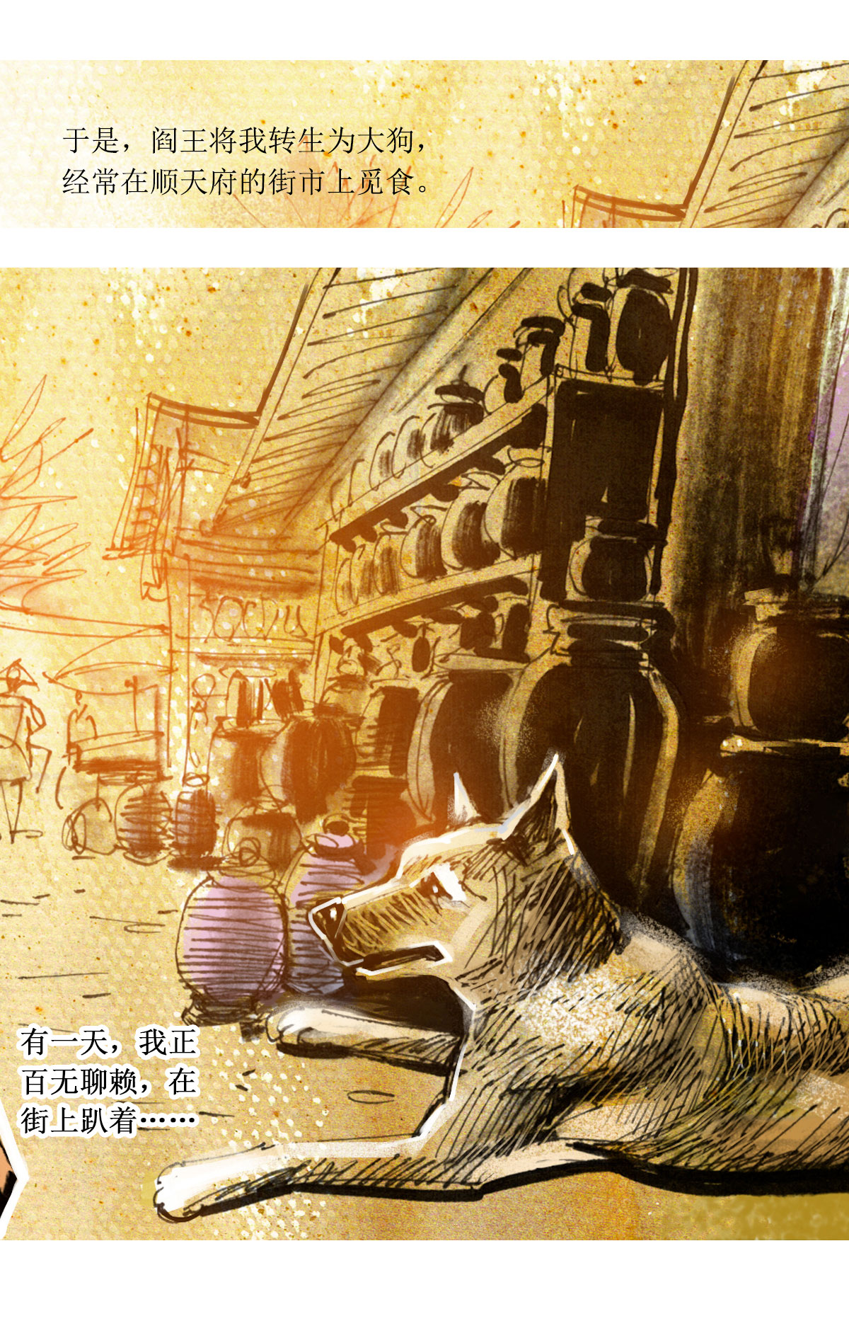 第65话 聊斋志异-三生16