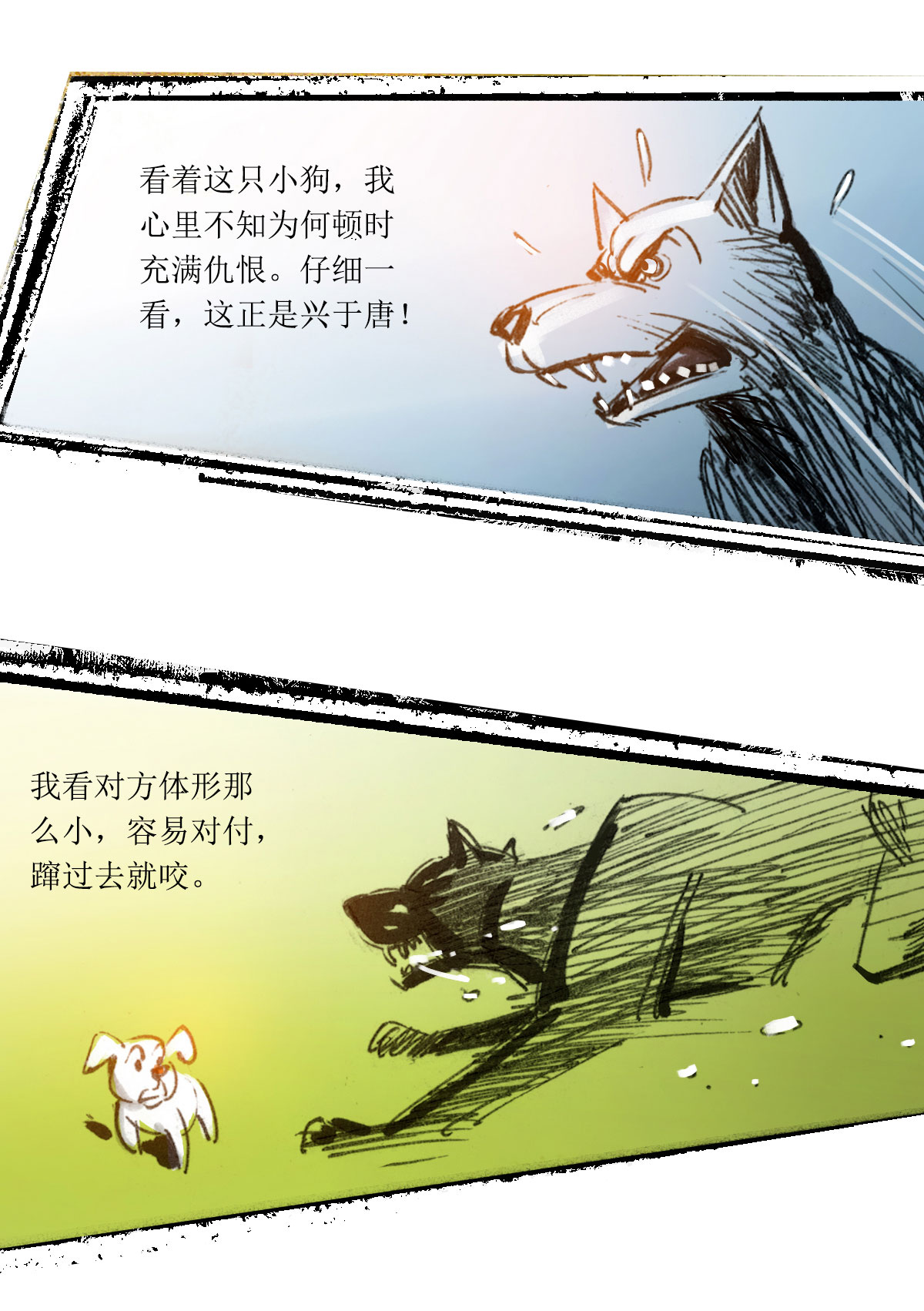 第65话 聊斋志异-三生18