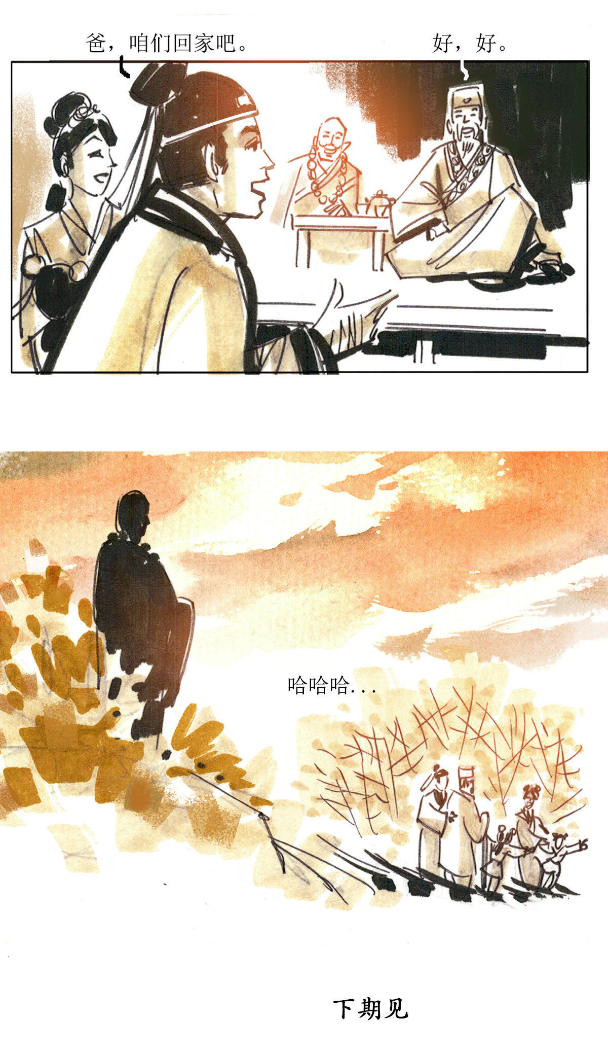 第65话 聊斋志异-三生25