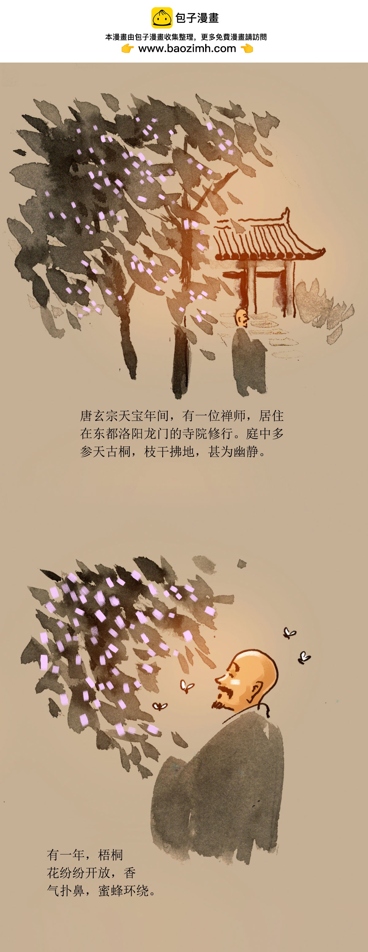第66话 禅师与笼中蜂1