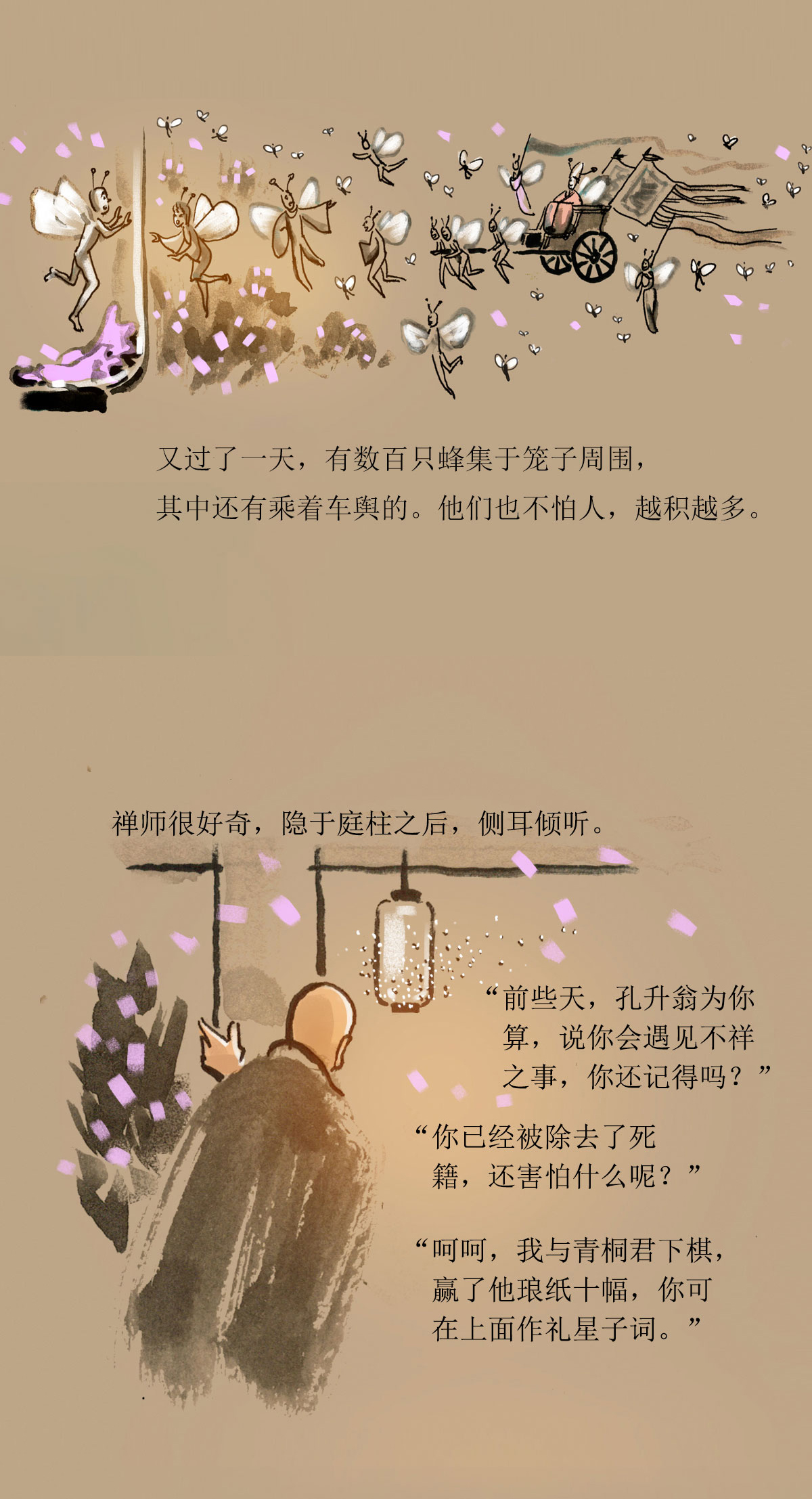 第66话 禅师与笼中蜂6