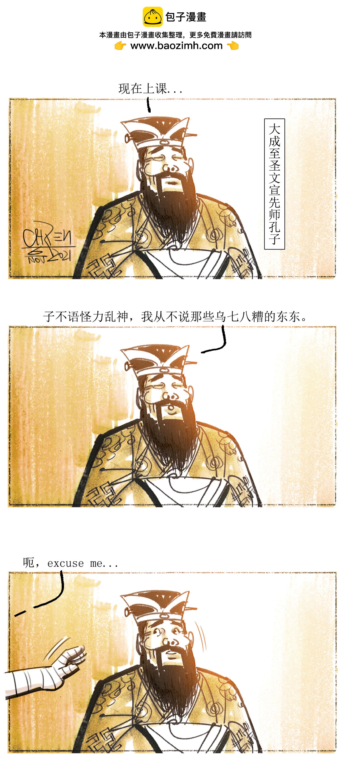 第67话 左慈戏曹操1