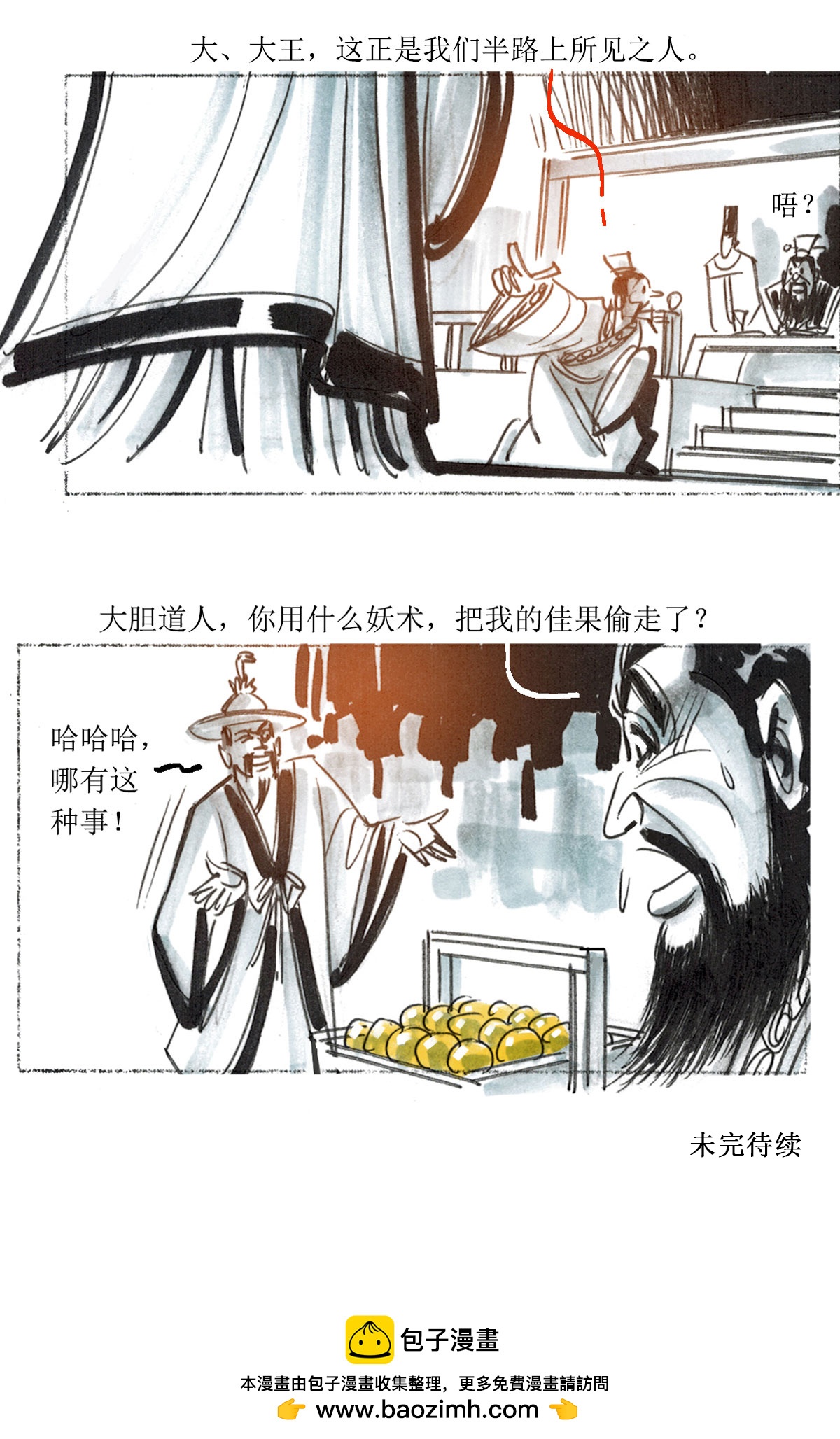 第67话 左慈戏曹操13