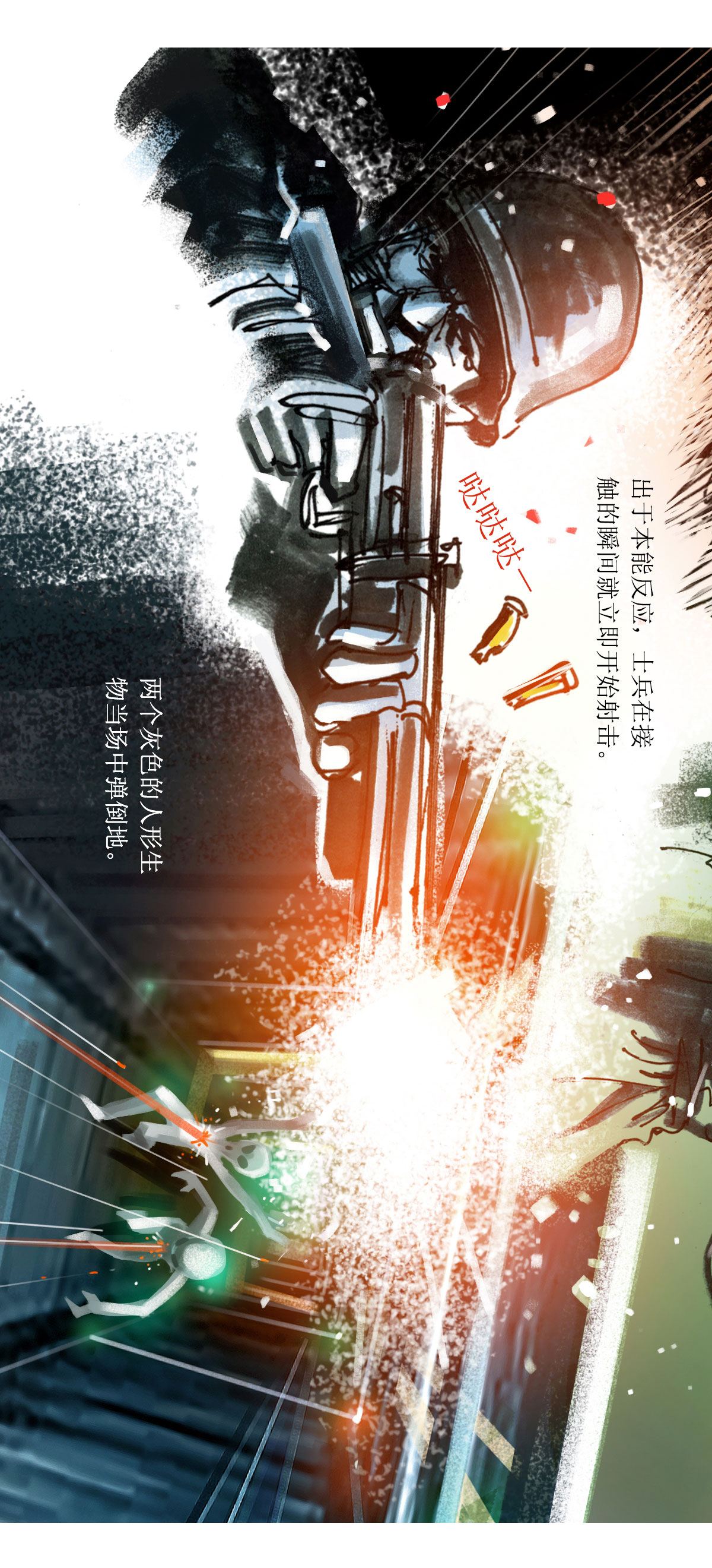 第71话 道西战争12