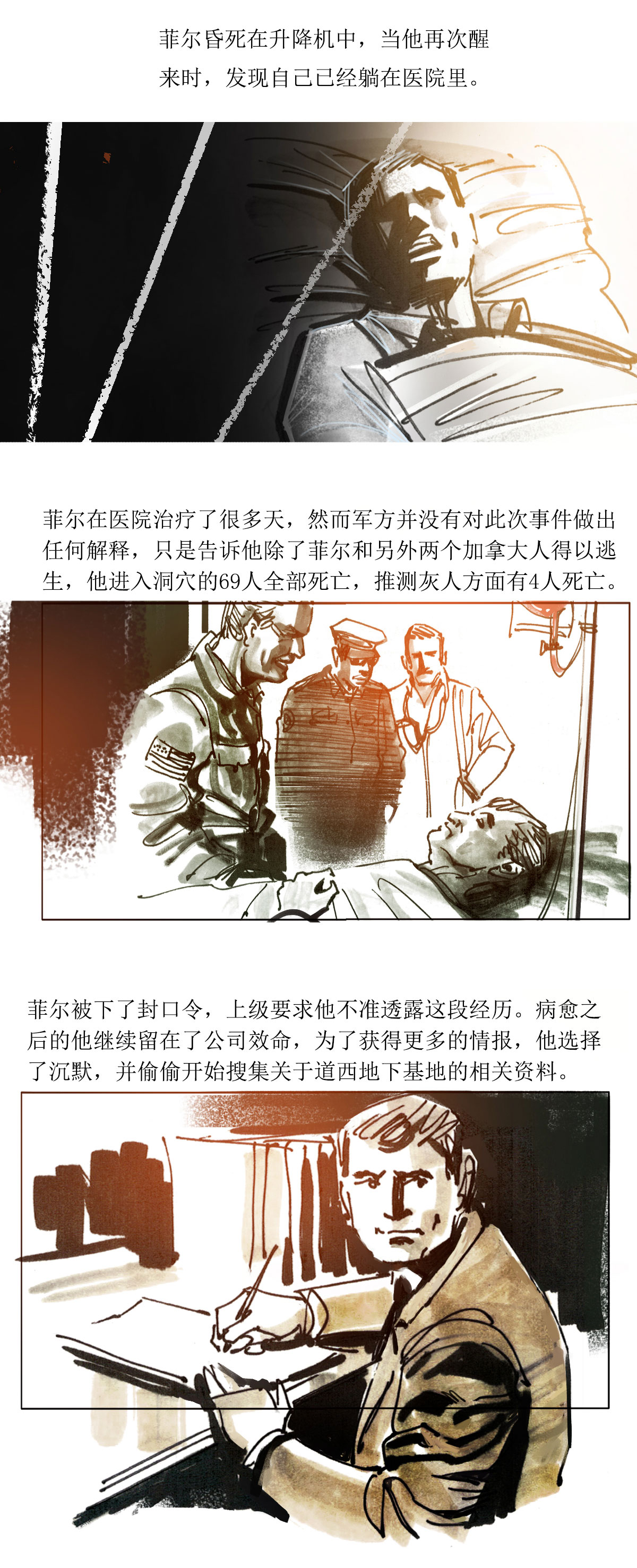 第71话 道西战争18